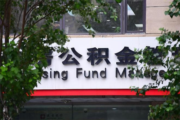 桓台重庆公积金提取代办服务（桓台重庆住房公积金提取代办）